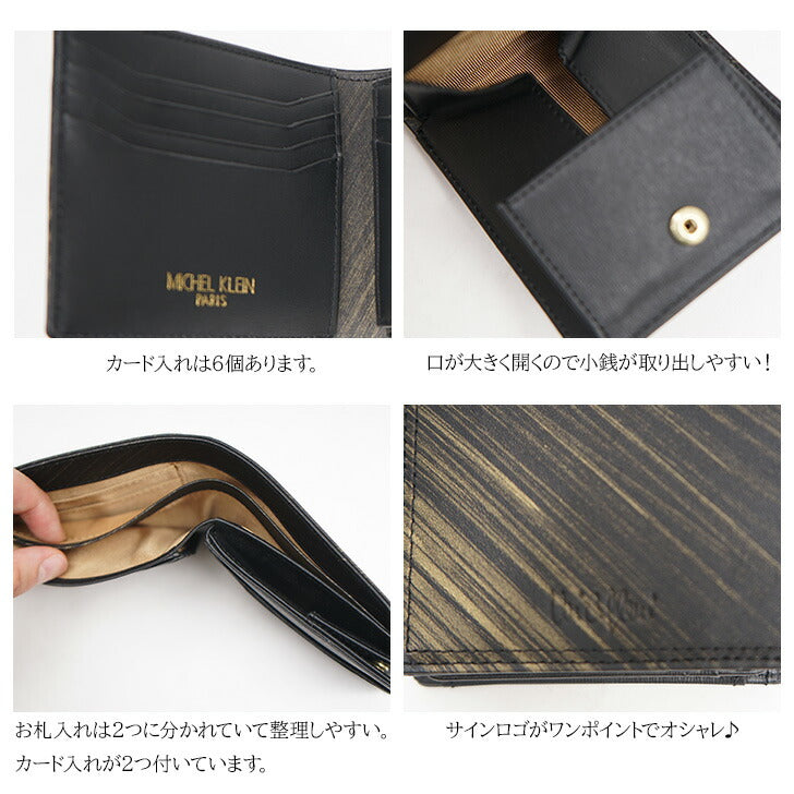 【SNSで話題のレザーケアクリームプレゼント中！】【MICHEL KLEIN】ミシェルクラン ヴァルール 2つ折り 財布 MK103 折り財布 コンパクト ウォレット シリーズ レザー ビジネス 本革 牛革 定番 高級感 おしゃれ プレゼント ギフト 人気 ブランド collonil コロニル