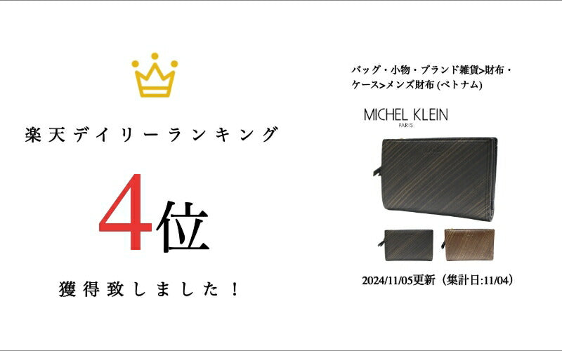【SNSで話題のレザーケアクリームプレゼント中！】【MICHEL KLEIN】ミシェルクラン ヴァルール ミドル 財布 MK104 折り財布 コンパクト ファスナー ウォレット シリーズ レザー ビジネス 本革 牛革 定番 高級感 おしゃれ プレゼント ギフト 人気 ブランド collonil コロニル