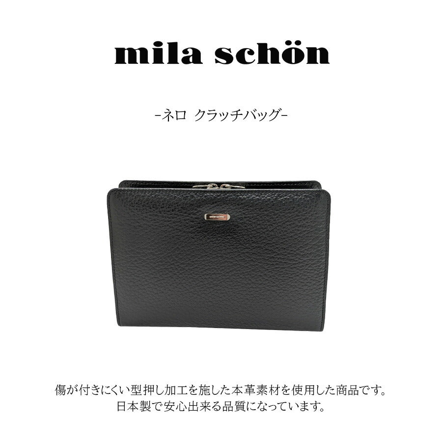 【mila schon】197220 ミラショーン ネロ クラッチバッグ セカンドバッグ 日本製 レザー 牛革 使いやすい コンパクト メンズ プレゼント ギフト ブラック