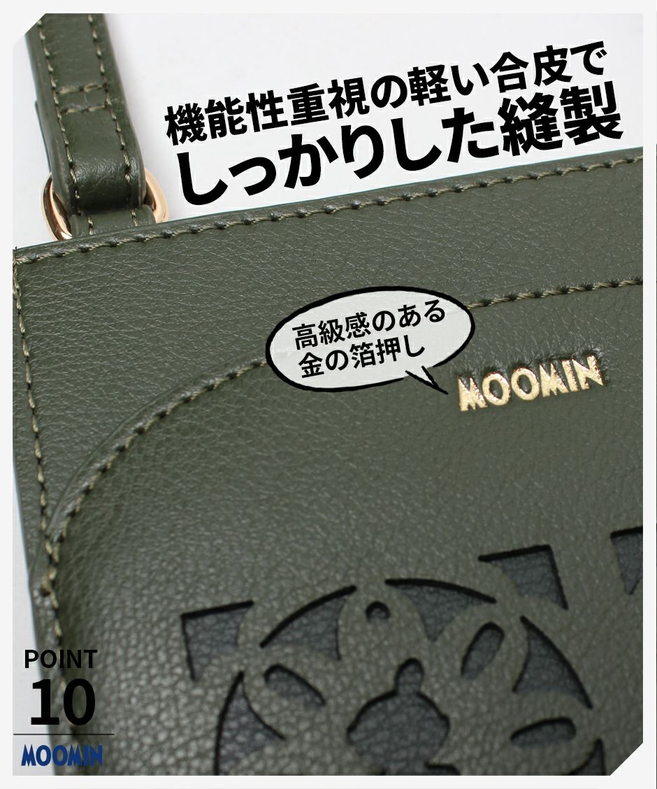 【MOOMIN】RMGC-01 スマホショルダーバッグ 斜めがけ ショルダー かばん カバン 鞄 買い物 軽量 ムーミン キャラクター ブラック ベージュ レッド グリーン かわいい おしゃれ 休日 母の日 敬老の日 プレゼント 誕生日