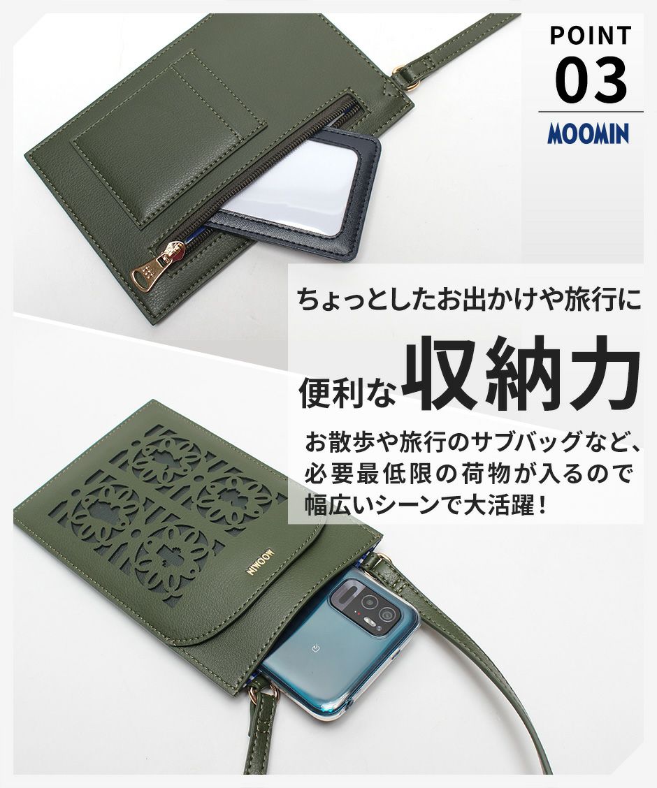 【MOOMIN】RMGC-01 スマホショルダーバッグ 斜めがけ ショルダー かばん カバン 鞄 買い物 軽量 ムーミン キャラクター ブラック ベージュ レッド グリーン かわいい おしゃれ 休日 母の日 敬老の日 プレゼント 誕生日