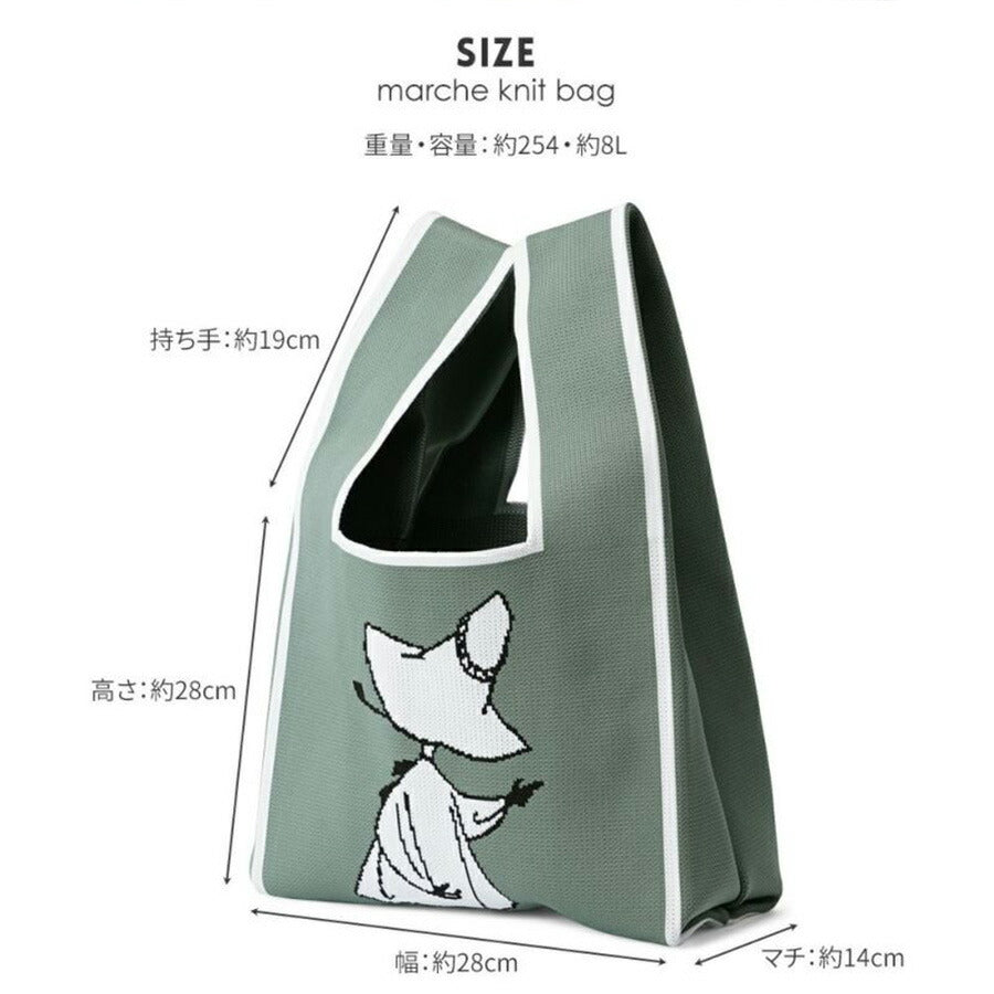 【MOOMIN】 rmkc01 ハンドバッグ 手持ち 鞄 バッグ ニット編み ムーミン ミィ スナフキン コンパクト マルシェバッグ プレゼント 贈り物 ギフト