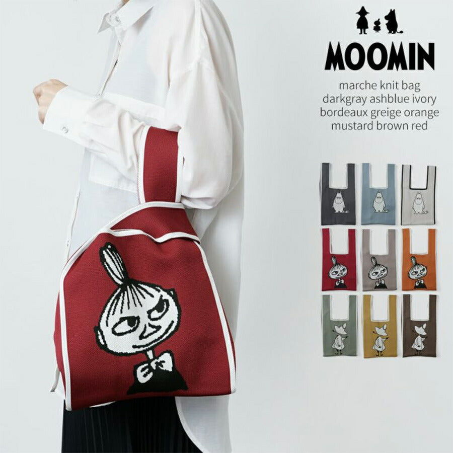 【MOOMIN】 rmkc01 ハンドバッグ 手持ち 鞄 バッグ ニット編み ムーミン ミィ スナフキン コンパクト マルシェバッグ プレゼント 贈り物 ギフト
