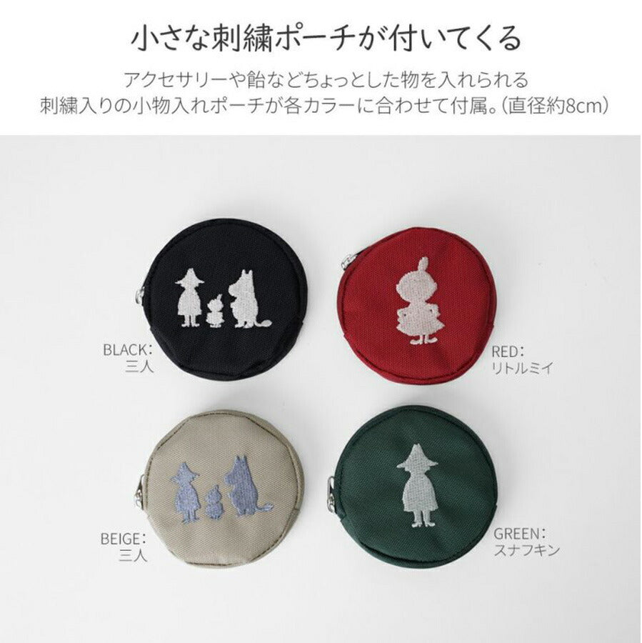 【MOOMIN】 rmnk04 リュック デイパック 持ち手 かばん 肩掛け 通勤 お出かけ バッグ ムーミン ミィ スナフキン ポーチ付き プレゼント 贈り物 ギフト