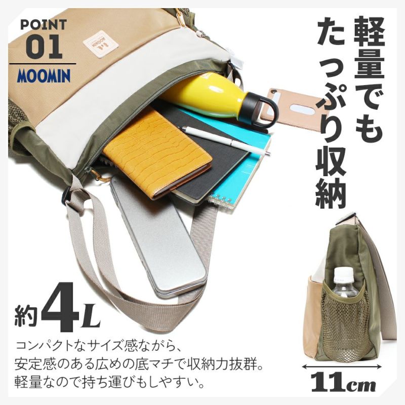 【MOOMIN】RMNL-03 深型ショルダーバッグ ムーミン ポケット沢山 大容量 軽撥水 軽量 たっぷり収納 便利 バッグ ヌメ革 ワッペン ロゴの型押し シワナイロン素材 タウン レジャー アウトドア ニョロニョロ リフレクター付き プレゼント 母の日