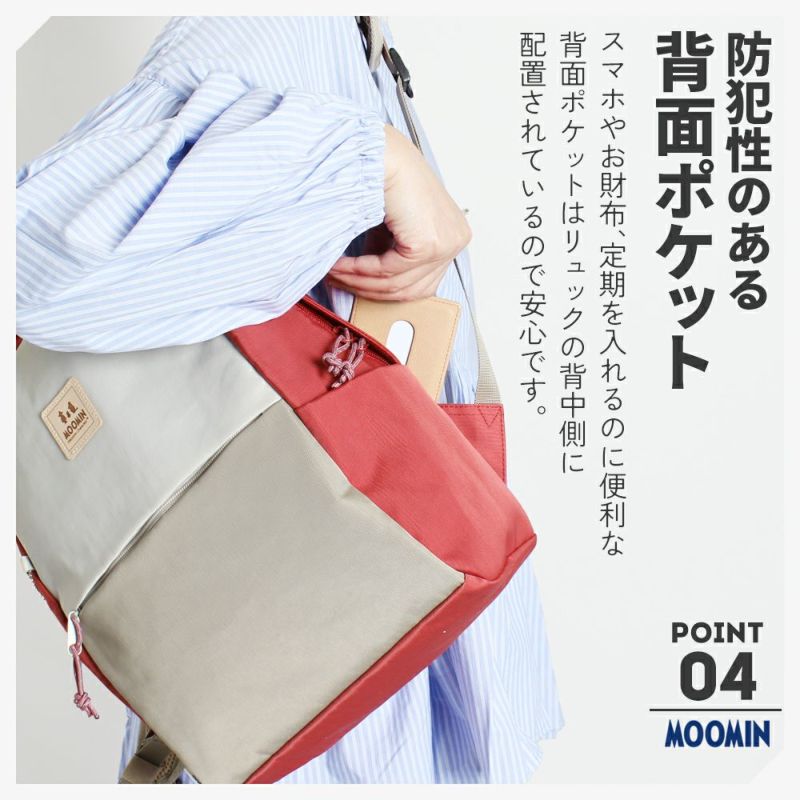 【MOOMIN】RMNL-04 A4 ラウンド型バックパック ムーミン A4 対応 多機能 軽撥水 リュックサック 軽さ 軽撥水 ナイロン キャンプ 屋外 タウン デイバッグ ヌメ革 ロゴの型押 魅力的 背面ポケット付き チェストベルト付き ニョロニョロ リフレクター付き プレゼント 母の日