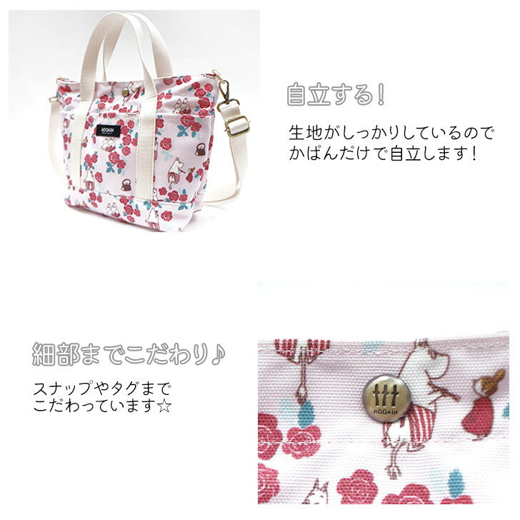 【MOOMIN】RMPA-03 2way ショルダーバッグ ムーミン ミイ ムーミンママ 可愛い 多機能 2wayバッグ 母の日限定 華やか プリント デザイン ボタン ニョロニョロ 刻印 ショルダー 取り外し可能 手提げバッグ ハンドバッグ トートバッグ ラッピング袋とシール付き ギフト 母の日