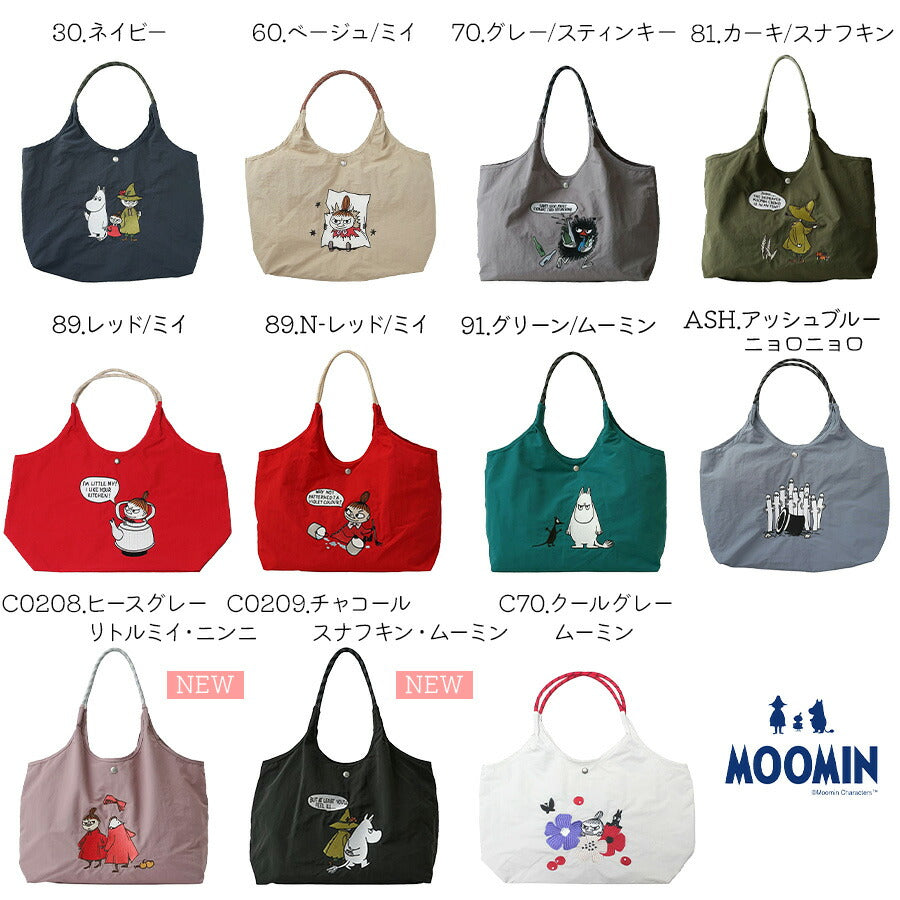 【MOOMIN】RMPK-01 刺繍 トートバッグ ムーミン 軽量 撥水加工 刺繍 デザイン 可愛い ナイロンバッグ ムーミンとその仲間たち 刺繍 お出かけ 一泊旅行 ファスナー付き ポケット お買い物 便利 持ち手 カラー ハンドルロープ おしゃれ プレゼント 母の日