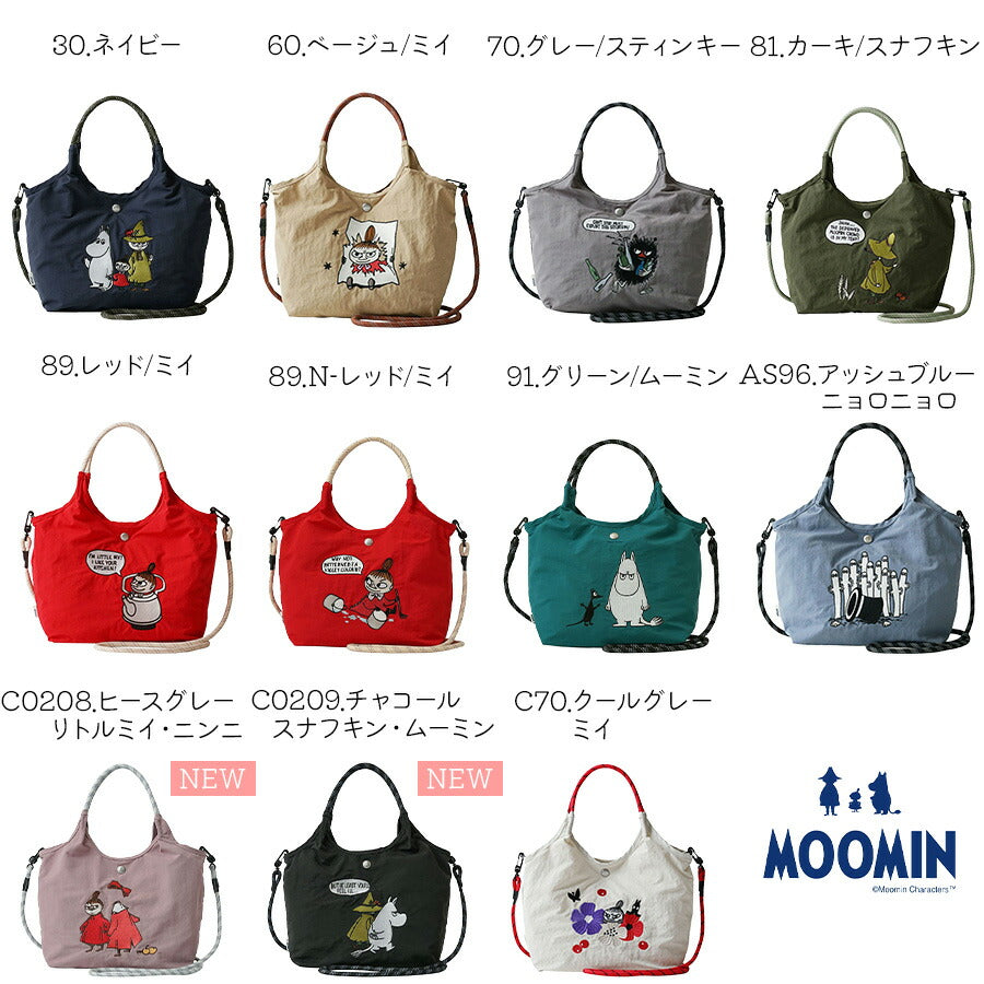 【クリックポスト/時間指定不可】【MOOMIN】rmpk02 ショルダートートバッグ 2WAYバッグ 手持ち 斜め掛け キャラクター レディース ギフト 母の日 ネイビー