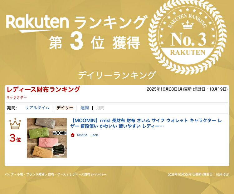【MOOMIN】rmsl 長財布 財布 さいふ サイフ ウォレット キャラクター  レザー 普段使い かわいい 使いやすい レディース プレゼント ギフト グリーン 母の日