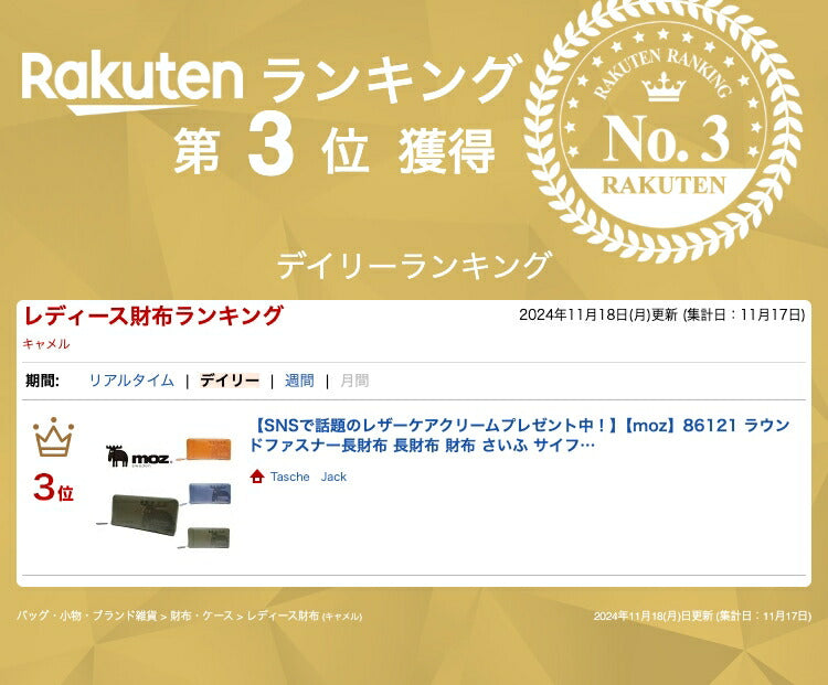 【SNSで話題のレザーケアクリームプレゼント中！】【moz】86121 ラウンドファスナー長財布 長財布 財布 さいふ サイフ モズ キャメル ブルー グリーン かわいい おしゃれ 使いやすい 普段使い 日常 母の日 敬老の日 プレゼント 誕生日 ギフト collonil コロニル