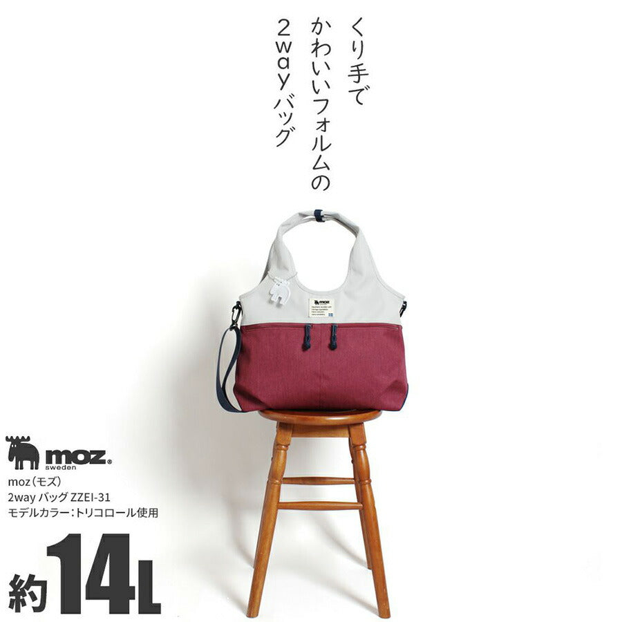 【moz】ZZEI-31 2WAYバッグ 斜め掛け 手持ち レディース かばん 鞄 カバン バッグ フィラ トリコロール ブラック ブルーグレー 使いやすい 通勤 通学 デイリーユース かわいい おしゃれ