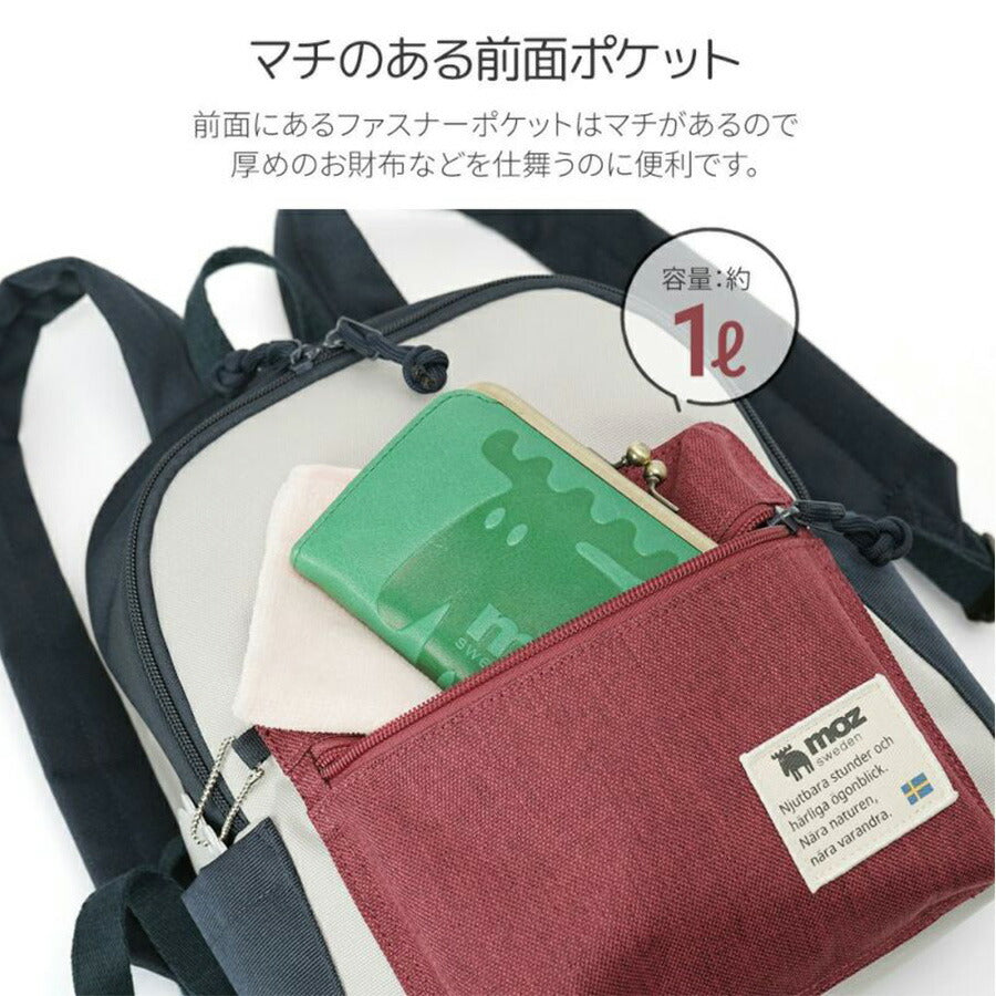 【moz】 zzei32 ラウンドミニリュック 鞄 かばん カバン バッグ バックパック モズ 普段使い 使いやすい プレゼント 贈り物 ギフト かわいい