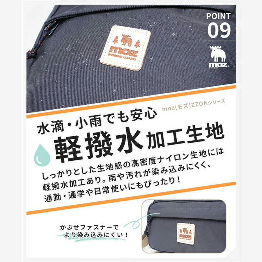 【当店オリジナルエコバッグプレゼント中！】【moz】 モズ リュック 17L ZZOK-02 撥水 タウンリュック メンズ レディース 普段使い おでかけ おしゃれ 母の日