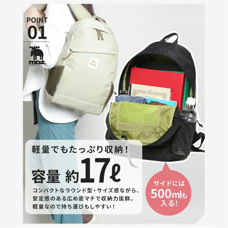 【当店オリジナルエコバッグプレゼント中！】【moz】 モズ リュック 17L ZZOK-02 撥水 タウンリュック メンズ レディース 普段使い おでかけ おしゃれ 母の日