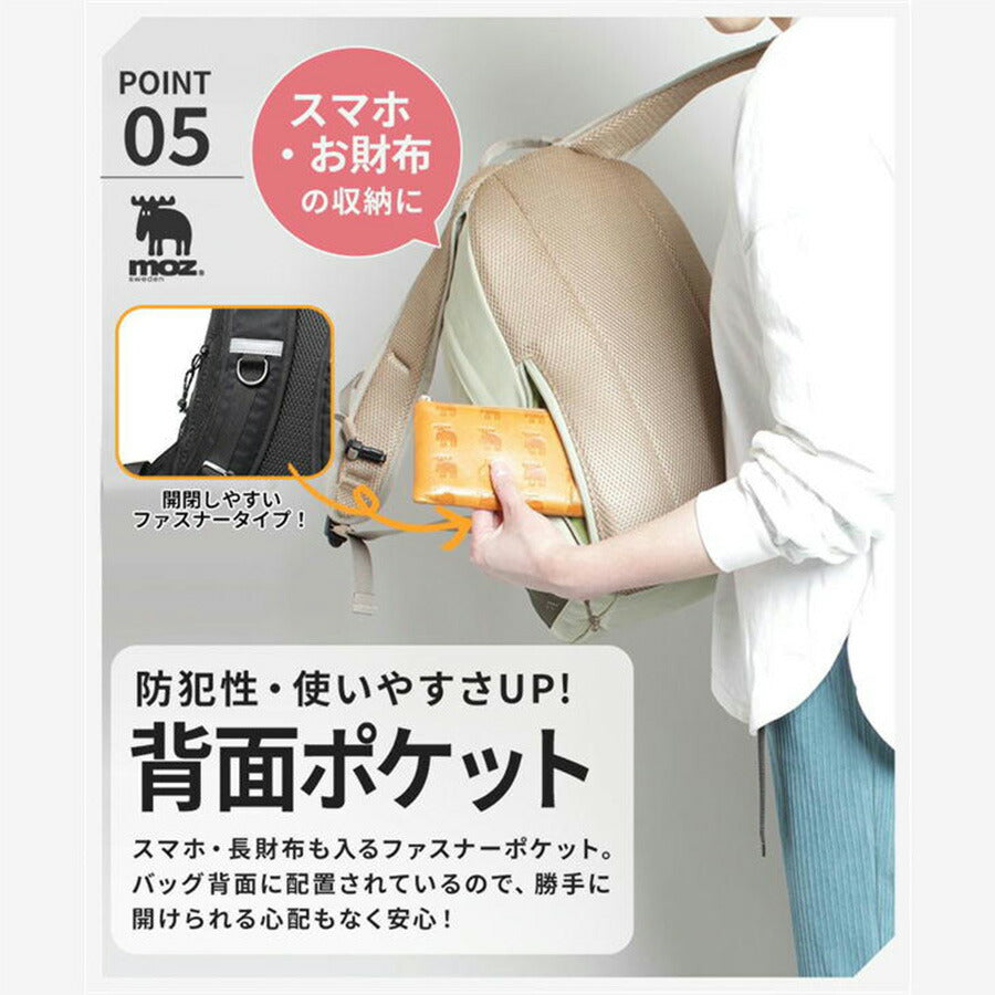【当店オリジナルエコバッグプレゼント中！】【moz】 モズ リュック 17L ZZOK-02 撥水 タウンリュック メンズ レディース 普段使い おでかけ おしゃれ 母の日