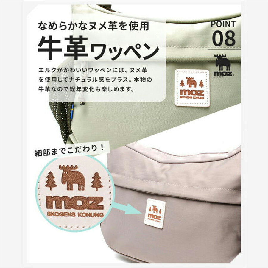 moz モズ  ショルダーバッグ 横型ショルダー 多機能 ZZOK-03 メンズ レディース 女性 軽量 超軽量 おでかけ アウトドア 牛革 おしゃれ 人気 母の日 送料無料 バッグ 鞄