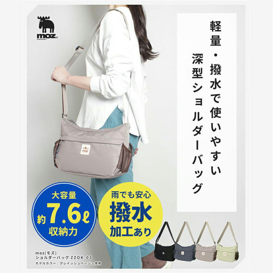 moz モズ  ショルダーバッグ 横型ショルダー 多機能 ZZOK-03 メンズ レディース 女性 軽量 超軽量 おでかけ アウトドア 牛革 おしゃれ 人気 母の日 送料無料 バッグ 鞄