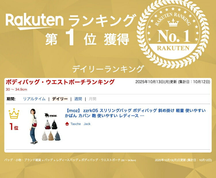 【moz】 zzrk05 スリリングバッグ ボディバッグ 斜め掛け 軽量 使いやすい かばん カバン 鞄 使いやすい レディース プレゼント 母の日 敬老の日 ブラック