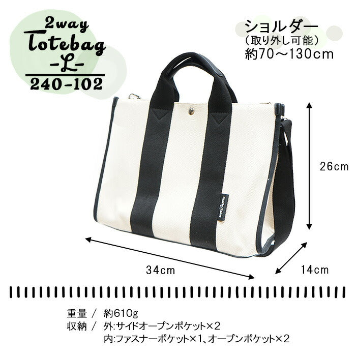 marie claire PARIS マリクレール コットン トート 240-102 ショルダー 2WAY バッグ 鞄 カバン かばん 使いやすい 普段使い レディース 人気 オシャレ  シンプル カジュアル ギフト プレゼント ベージュ グレー