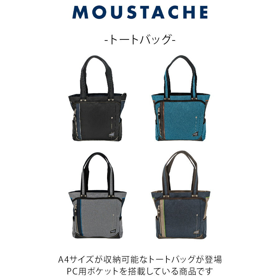 【MOUSTACHE】jlg4651 トートバッグ 手持ち 肩掛け かばん 通勤 普段使い 使いやすい シンプル おしゃれ 軽量 メンズ プレゼント ギフト 父の日 ブラック