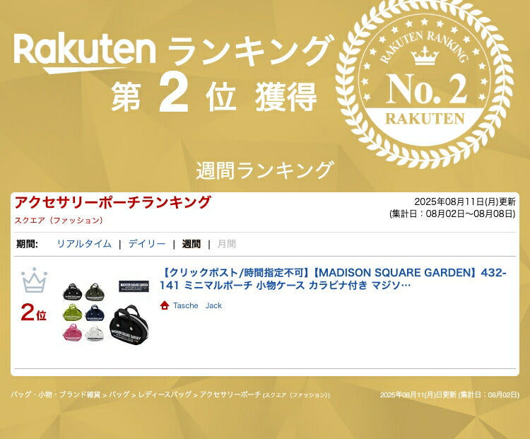 【クリックポスト/時間指定不可】【MADISON SQUARE GARDEN】432-141 ミニマルポーチ 小物ケース カラビナ付き マジソンバッグ ユニセックス ギフト ブラック