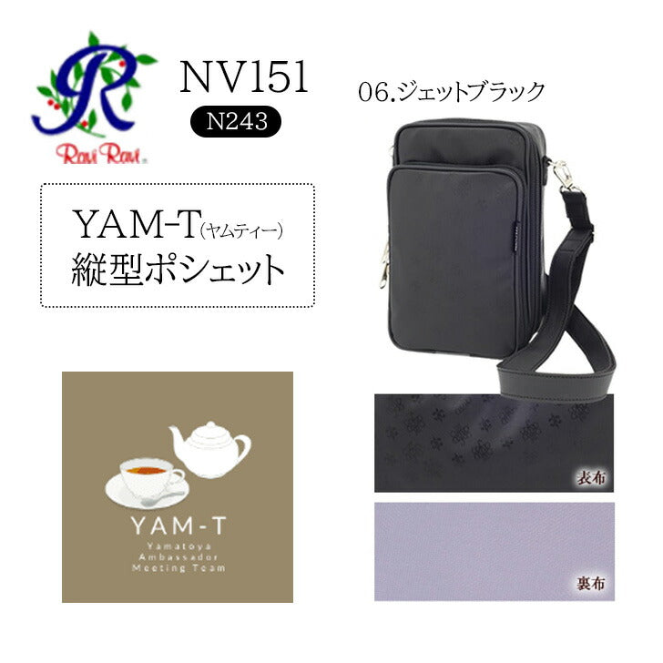 ヤマト屋 NV151 ラビラビヌーボ N243 YAM-T ティーヤム 縦型 ポシェット 1L 日本製 軽量 撥水 丸洗い 洗濯 手洗い ナイロン ファスナーロック ポケット 2ルーム 黒 ブラック グレー プラチナ おすすめ 送料無料