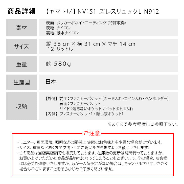ヤマト屋 ズレスリュック NV151 N912 日本製 軽量 撥水 丸洗い 洗濯 手洗い ナイロン ファスナーロック ズレスシステム ズレない A4対応 ブラック トープ ブルー パープル ブドウ プラチナ おすすめ 送料無料
