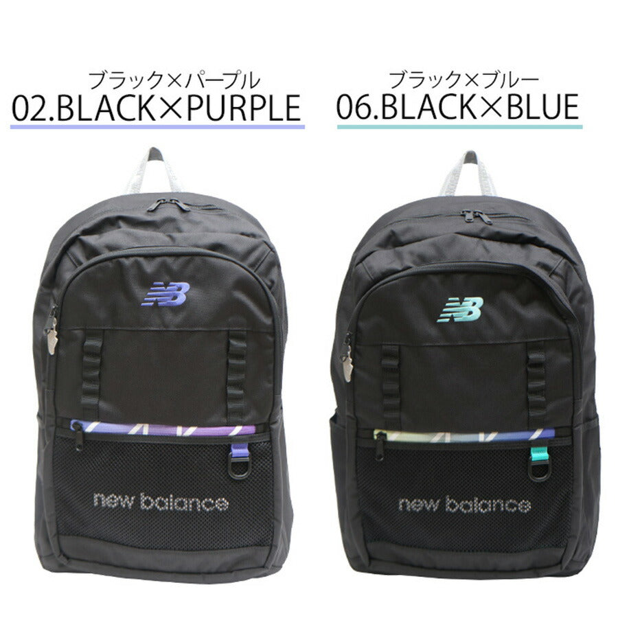 【New Balance】リュック 大容量 ニューバランス ポリエステル リュック LAB45697 普段使い 日常使い デイリーユース タウンユース 男女兼用 ユニセックス お手頃 使いやすい 便利 定番 人気 売れ筋 おすすめ プレゼント ブラックパープル ブラックブルー