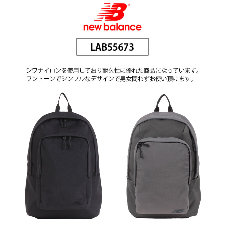 【New Balance】リュック 大容量 lab55673 23L バックパック リュック 大容量 リュックサック かばん バッグ 通勤 通学 部活 中高生 ユニセックス  ギフト プレゼント ブラック