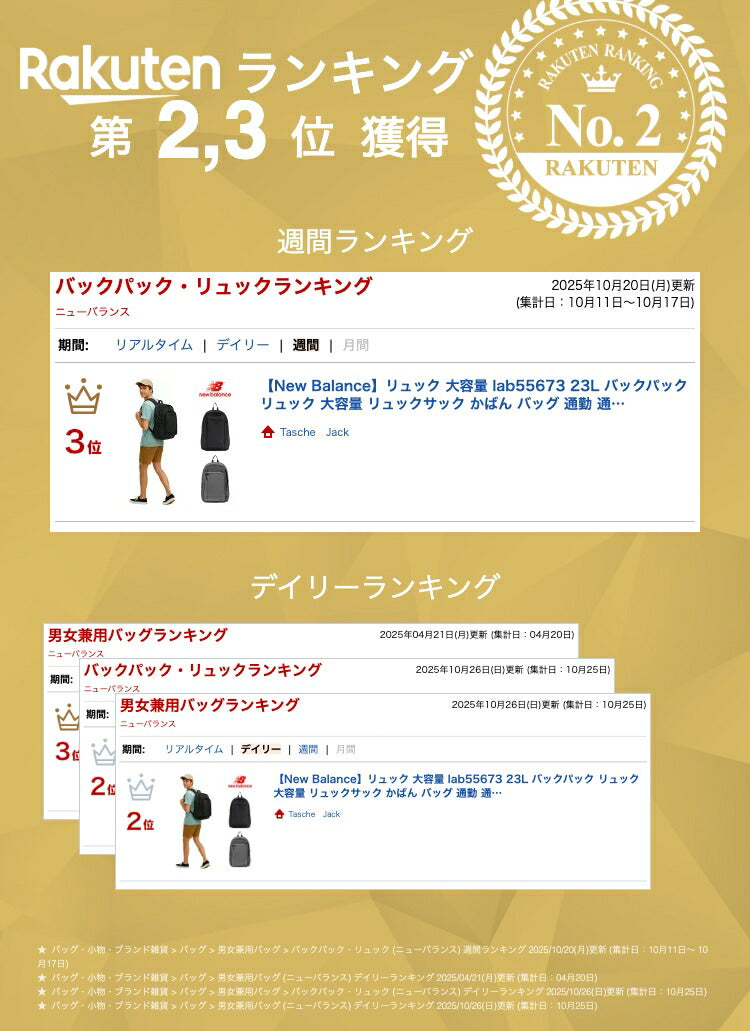 【New Balance】リュック 大容量 lab55673 23L バックパック リュック 大容量 リュックサック かばん バッグ 通勤 通学 部活 中高生 ユニセックス  ギフト プレゼント ブラック