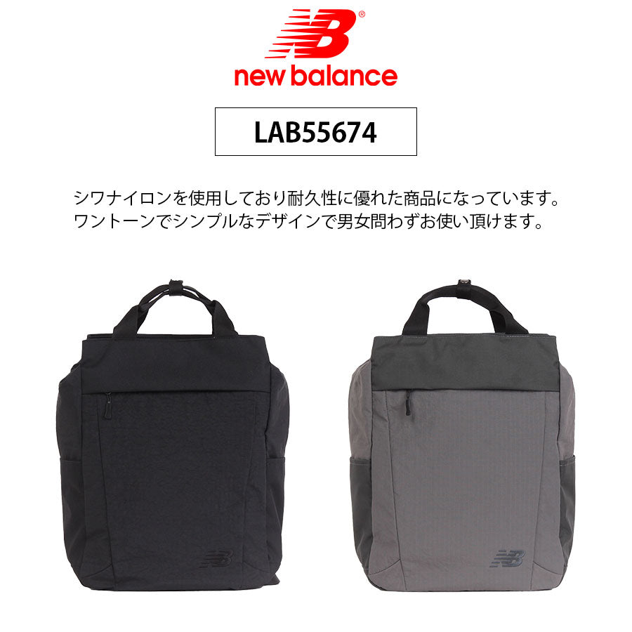 【New Balance】リュック 大容量 lab55674 18L トートリュック リュック 大容量 リュックサック かばん バッグ 通勤 部活 中高生 ユニセックス  ギフト プレゼント ブラック