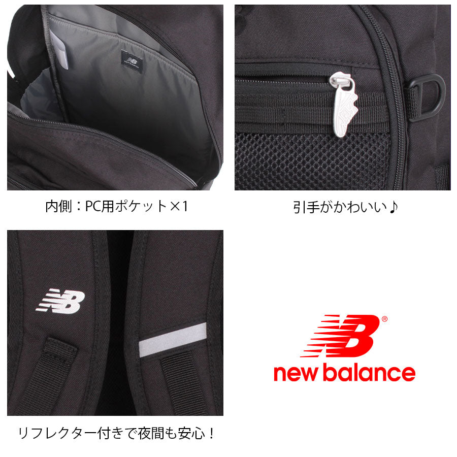 【New Balance】リュック 大容量 lab55682 30L デイパック リュック 大容量 リュックサック かばん バッグ 軽量 通勤 通学 中高生 ユニセックス  ギフト プレゼント ブラック