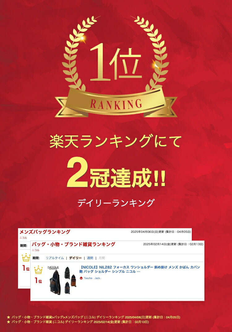 【NICOLE】NIL282 フォーカス ワンショルダー 斜め掛け メンズ かばん カバン 鞄 バッグ ショルダー シンプル ニコル ブラック キャメル ネイビー 使いやすい かっこいい おしゃれ お出かけ 普段使い 日常 大人 父の日 敬老の日