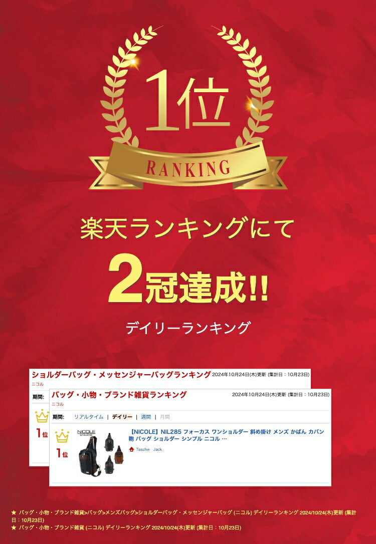 【NICOLE】NIL285 フォーカス ワンショルダー 斜め掛け メンズ かばん カバン 鞄 バッグ ショルダー シンプル ニコル ブラック キャメル ネイビー 使いやすい かっこいい おしゃれ お出かけ 普段使い 日常 大人 父の日 敬老の日