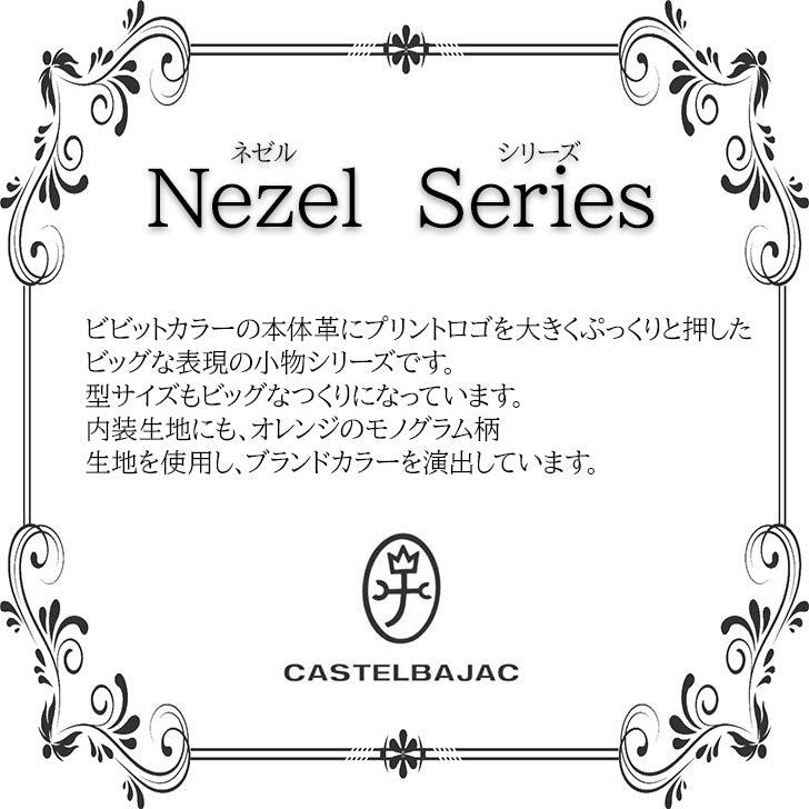 【正規取扱店】【CASTELBAJAC】[ネゼルシリーズ] 081602 カステルバジャック nezel Series ネゼル シリーズ ラウンド 長財布