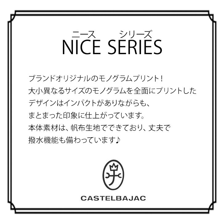 【正規取扱店】【CASTELBAJAC】[ニースシリーズ] 038111 カステルバジャック 帆布 ショルダー ショルダー バッグ 鞄 レディース メンズ ユニセックス 男女兼用 人気 ブラック チョコ レッド オレンジ ホワイト プレゼント ギフト