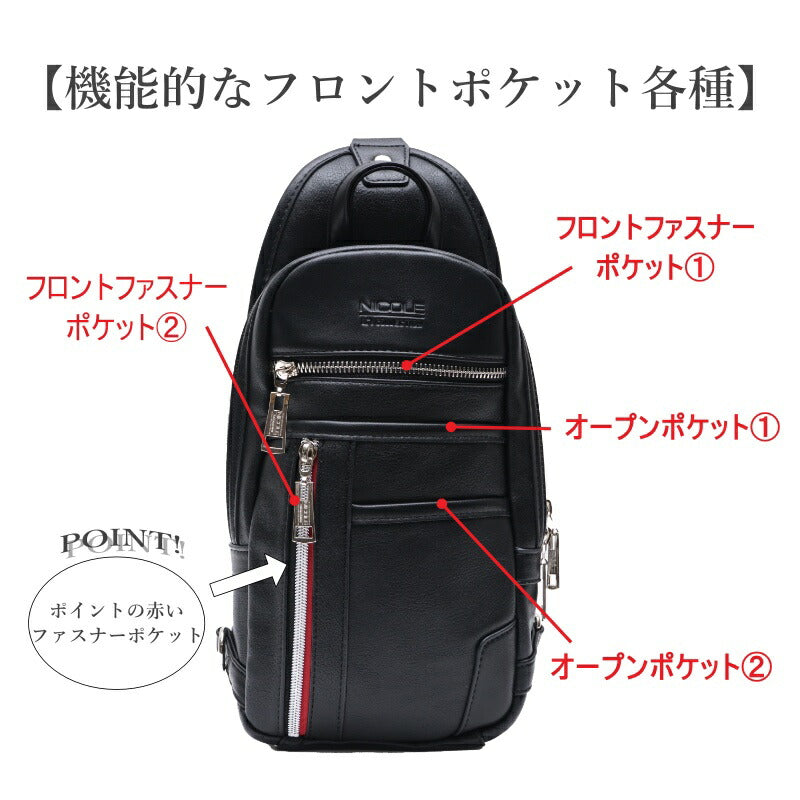 【正規取扱店】【NICOLE】ニコル オデッセイ ワンショルダーバッグ ボディバッグ NIL240 正規品 メンズ カジュアル きれいめ 斜め掛け 大人 ブランド おしゃれ かっこいい  父の日