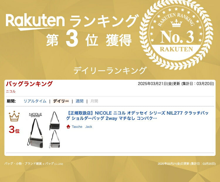 【正規取扱店】NICOLE ニコル オデッセイ シリーズ NIL277 クラッチバッグ ショルダーバッグ 2way マチなし コンパクト ブランド おすすめ おしゃれ シンプル 黒 ブラック 紺 ネイビー 合皮 サフィアーノ調 トレンド 送料無料 プレゼント