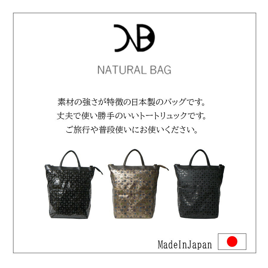 【当店オリジナルエコバッグプレゼント中！】【NATURALBAG】7137 トートリュック かばん 手持ち 2WAY カバン 鞄 バッグ トート リュック 軽量 普段使い ナチュラルバッグ 使いやすい 丈夫 かわいい おしゃれ プレゼント ギフト 母の日 敬老の日 日本製