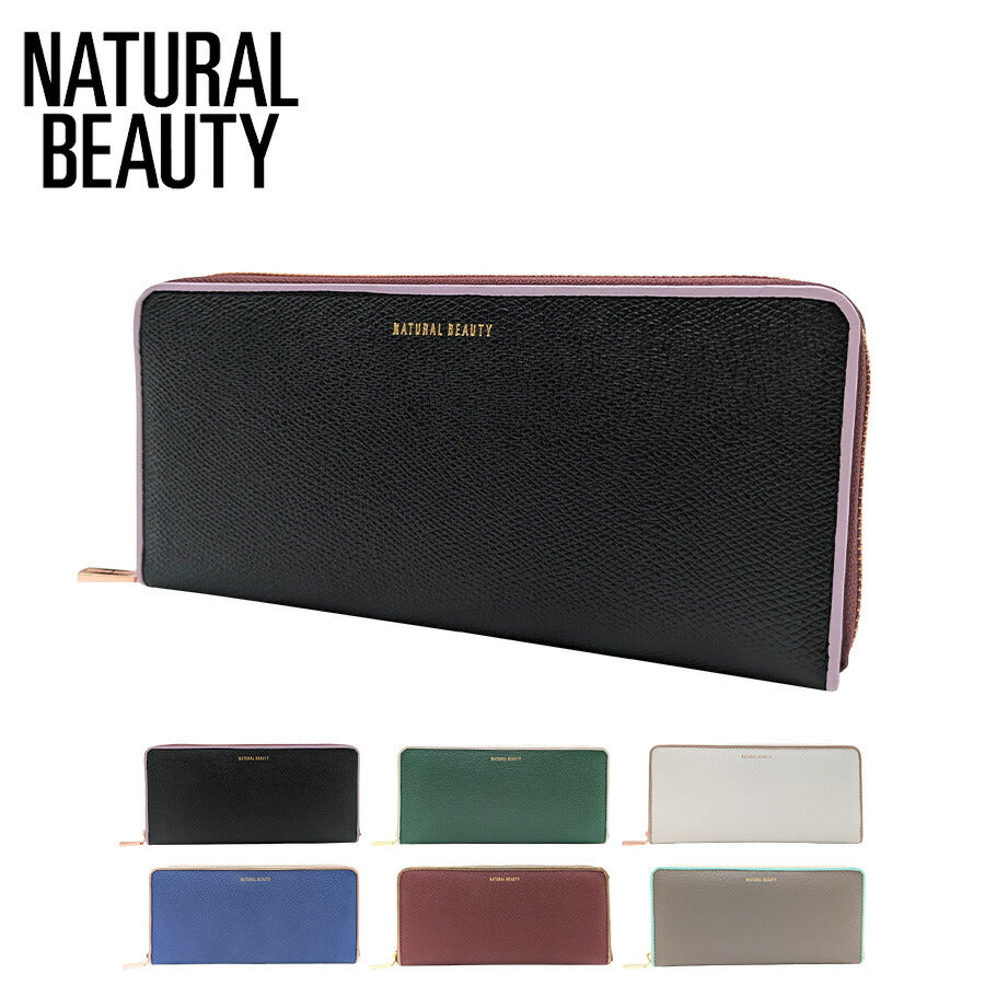 【NATURAL BEAUTY】 70203 長財布 財布 ウォレット ラウンドファスナー カラバリ 豊富 ブランド 通勤 普段使い 家計 お出かけ バッグ ナチュラルビューティ プレゼント
