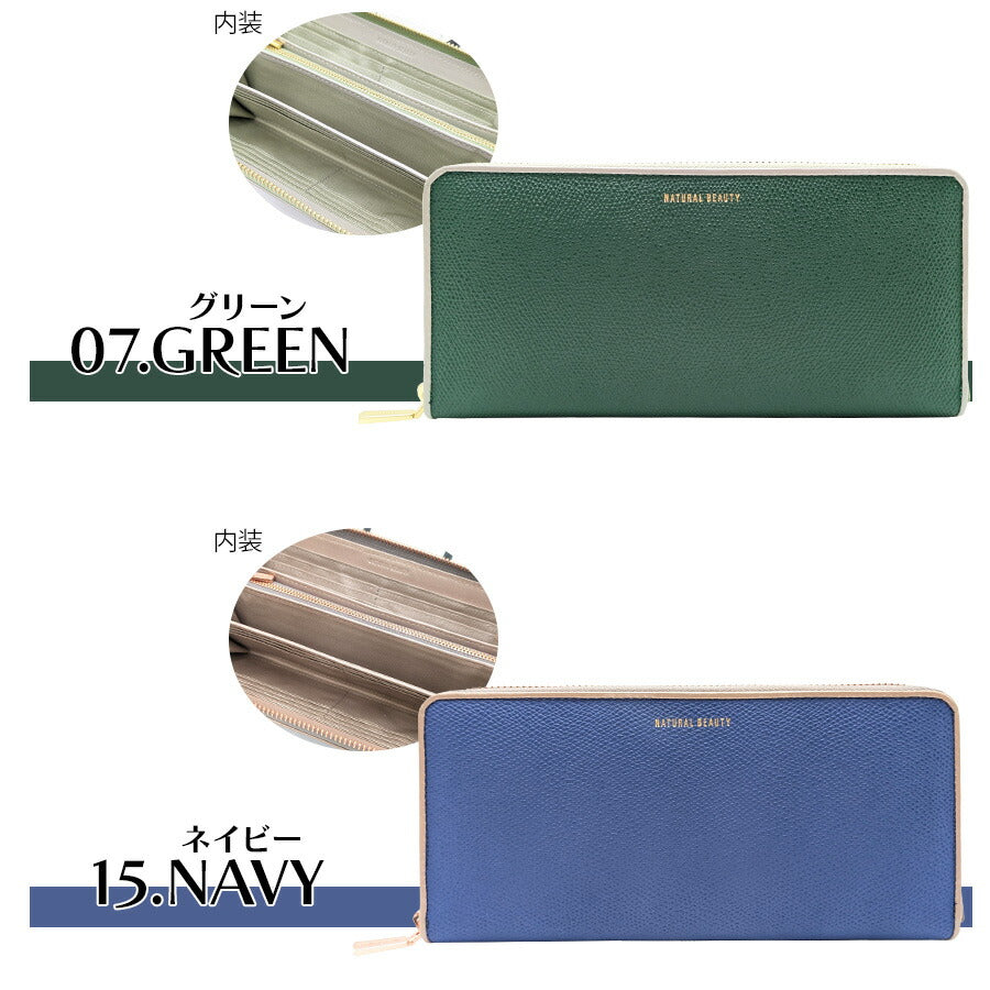 【NATURAL BEAUTY】 70203 長財布 財布 ウォレット ラウンドファスナー カラバリ 豊富 ブランド 通勤 普段使い 家計 お出かけ バッグ ナチュラルビューティ プレゼント