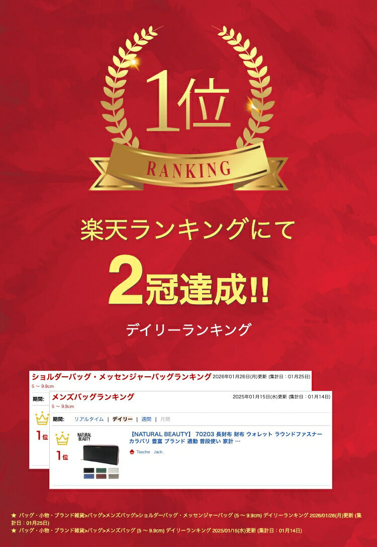【NATURAL BEAUTY】 70203 長財布 財布 ウォレット ラウンドファスナー カラバリ 豊富 ブランド 通勤 普段使い 家計 お出かけ バッグ ナチュラルビューティ プレゼント