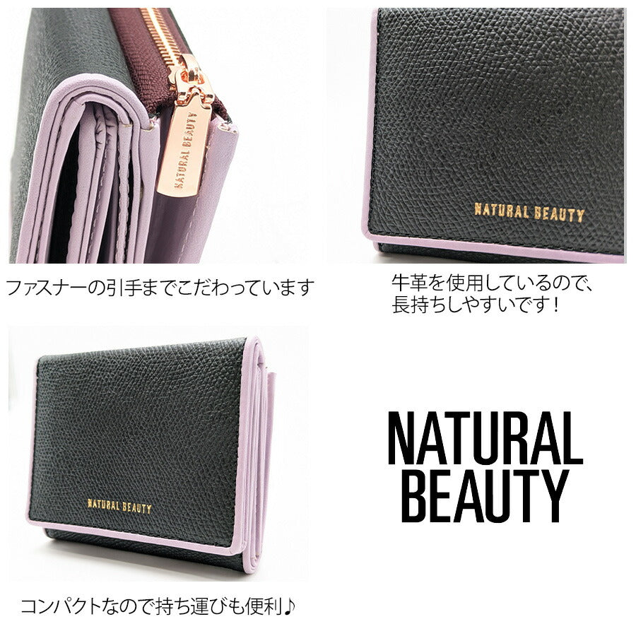 【NATURAL BEAUTY】 70206 折り財布 財布 ウォレット 三つ折り カラバリ 豊富 ブランド 通勤 普段使い 家計 お出かけ バッグ ナチュラルビューティ プレゼント