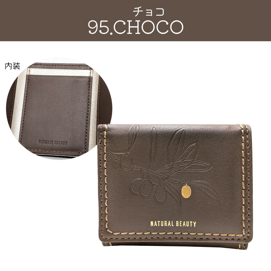 【NATURAL BEAUTY】70230 アテナ 折り財布 レディース ウォレット 財布 サイフ さいふ 牛革 ナチュラルビューティー シンプル チョコ オーク 使いやすい 普段使い おしゃれ ギフト プレゼント
