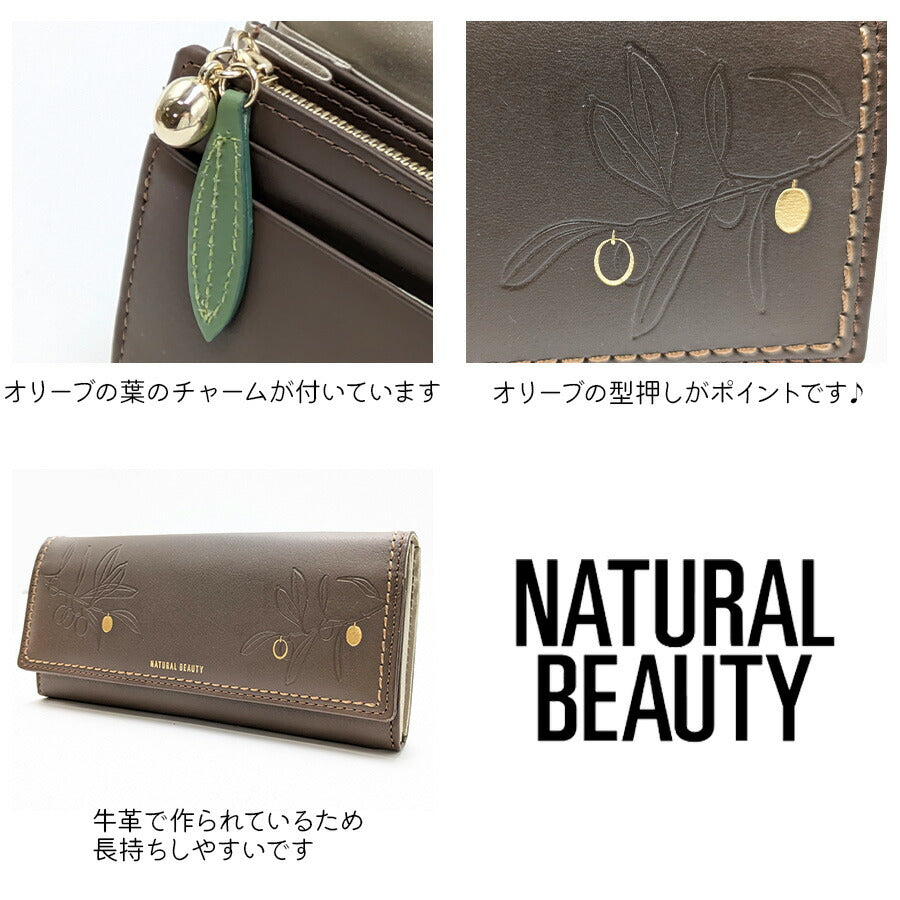 【NATURAL BEAUTY】70232 アテナ かぶせ長財布 レディース ウォレット 財布 サイフ さいふ 牛革 ナチュラルビューティー シンプル チョコ マスタード オーク 使いやすい 普段使い おしゃれ ギフト プレゼント