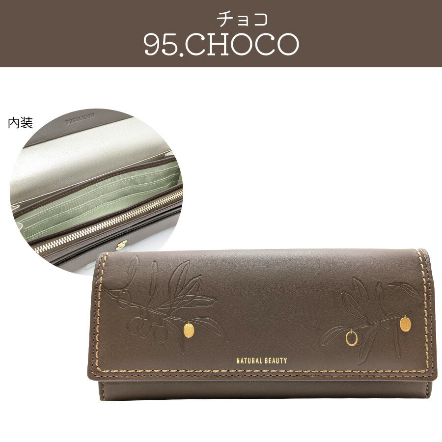 【NATURAL BEAUTY】70232 アテナ かぶせ長財布 レディース ウォレット 財布 サイフ さいふ 牛革 ナチュラルビューティー シンプル チョコ マスタード オーク 使いやすい 普段使い おしゃれ ギフト プレゼント