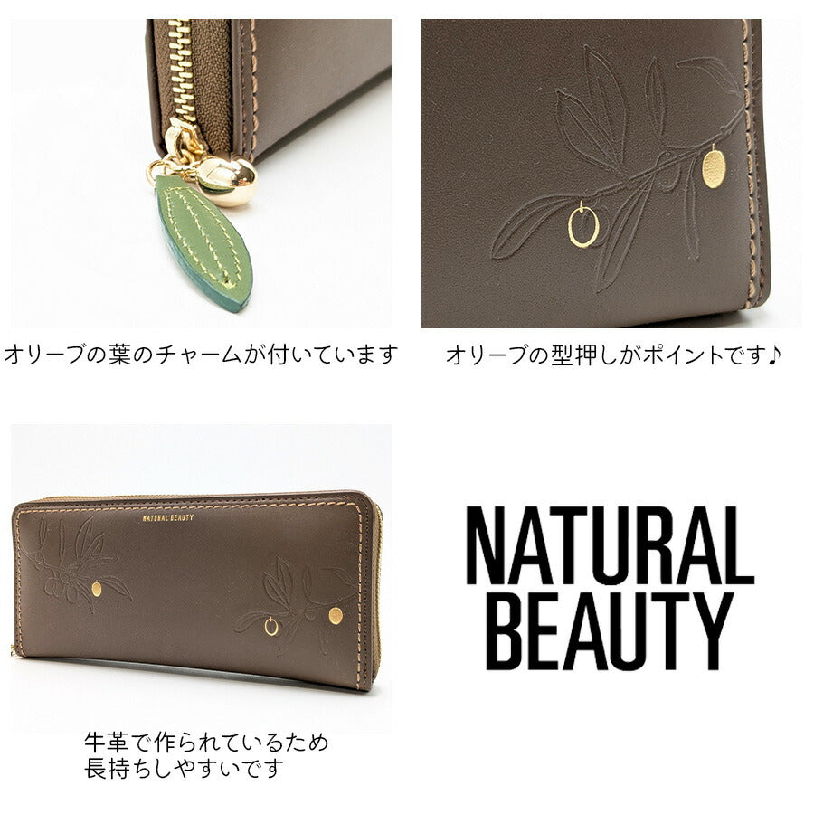 【NATURAL BEAUTY】70233 アテナ ラウンド長財布 レディース ウォレット 財布 サイフ さいふ 牛革 ナチュラルビューティー シンプル チョコ マスタード 使いやすい 普段使い おしゃれ ギフト プレゼント