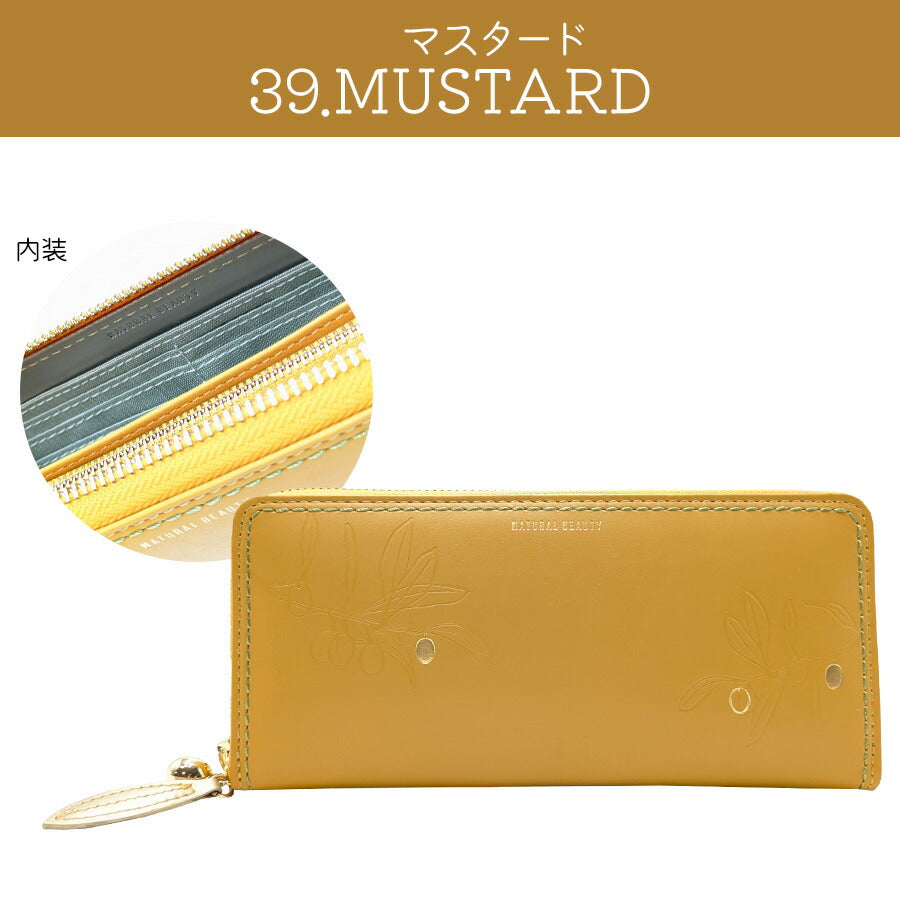 【NATURAL BEAUTY】70233 アテナ ラウンド長財布 レディース ウォレット 財布 サイフ さいふ 牛革 ナチュラルビューティー シンプル チョコ マスタード 使いやすい 普段使い おしゃれ ギフト プレゼント