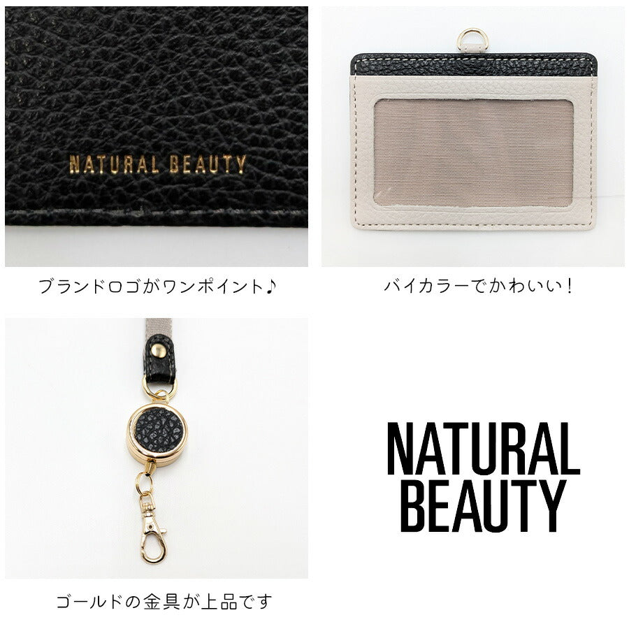 【NATURALBEAUTY】 70235 セレネ 牛革 IDケース イタリアンレザー リールストラップ付き パスケース 定期入れ バイカラー レディース プレゼント ブラック